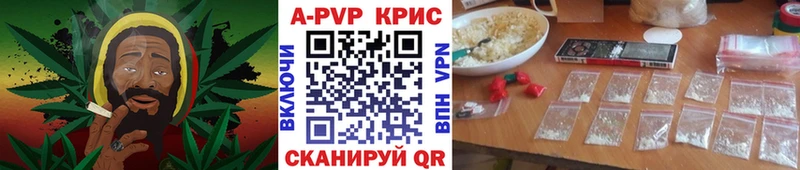 A-PVP крисы CK  Удачный 