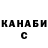 ГАШИШ Изолятор acican