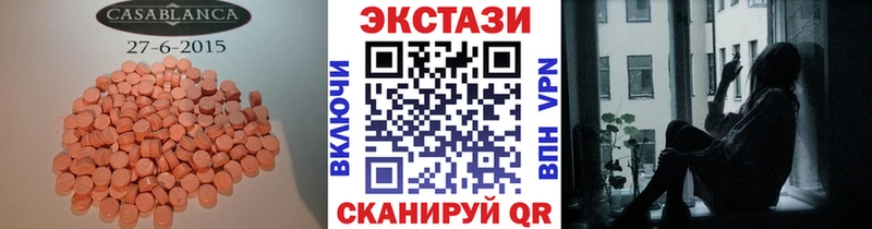 Экстази XTC  Удачный 