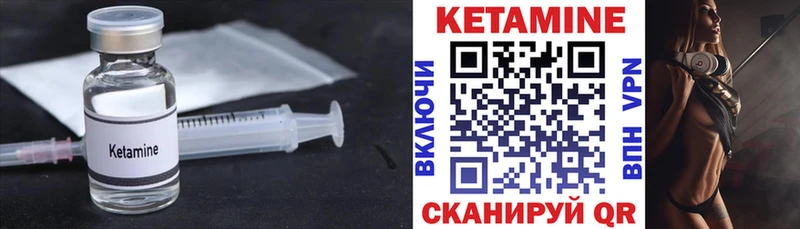 Кетамин ketamine ссылка на мегу сайт маркетплейс как зайти Удачный