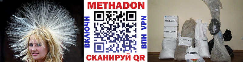 Метадон кристалл  shop Telegram  Удачный  что такое  